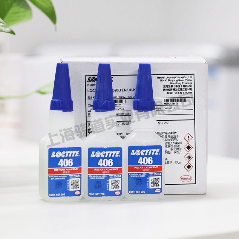 漢高樂泰 LOCTITE 406 20g 橡膠瞬干膠 低粘度瞬干膠 PVC塑料快速固化 TDS下載